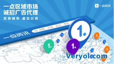 一点资讯进军区域市场 优势城市虚位以待