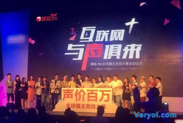 蜻蜓FM深耕PUGC领域 打造最专业的互联网音频平台