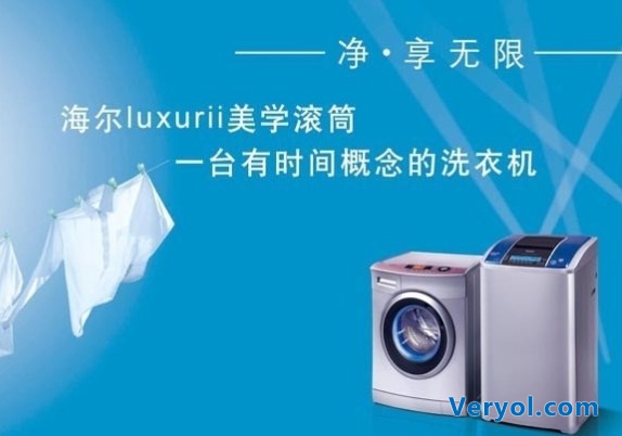 优家“惠”生活：一键清洗洗衣机