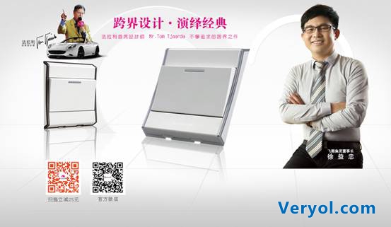 当飞雕开关遇上水晶  颠覆行业发展未来难以预测