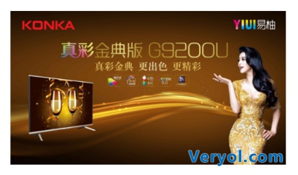 好声音配好电视 明星签售带动康佳G9200热销