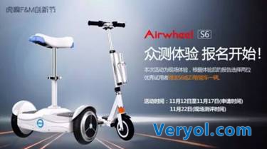 爱尔威电动滑板车Z3：一路走来，从火爆众筹到资深玩家众测