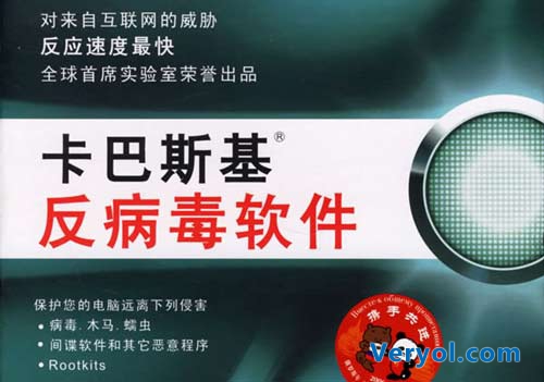 卡巴斯基新调查：不容忽视的在线金融安全