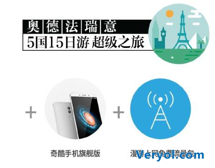 双十一360奇酷品牌日9日来袭 四大利器引爆手机圈(图1)