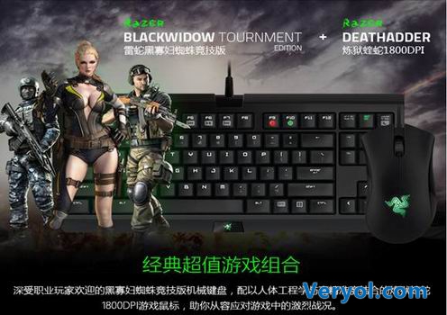 雷蛇经典机械键盘套装 带你畅玩暴雪游戏季