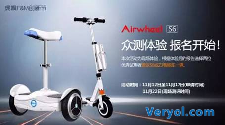 爱尔威滑板车Z3众测在即，助力代驾司机受热捧