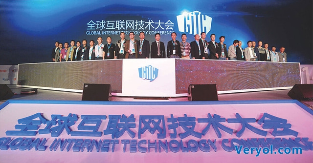 应用性能管理领导者听云将出席第三届GITC全球互联网技术大会