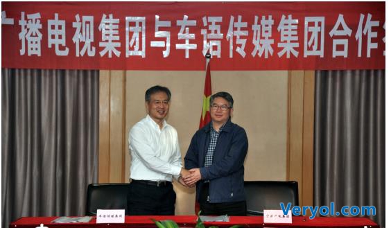 宁波广播电视集团与车语传媒集团达成独家战略合作