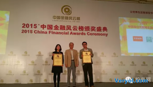 投壶网获评为“中国最佳互联网金融服务品牌”