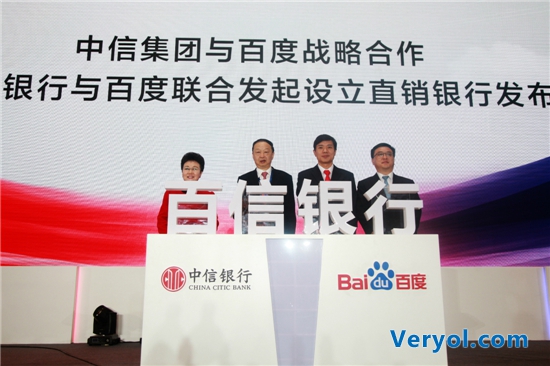 百信银行成立 互联网金融BAT悉数到场
