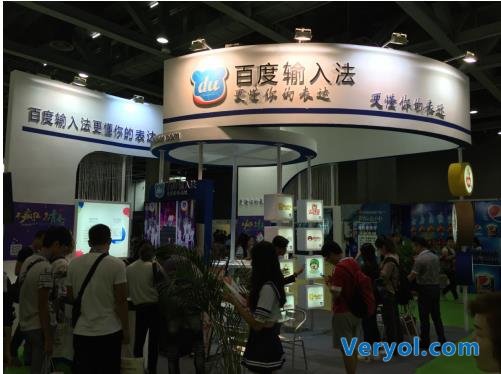 百度输入法参展2015全球移动互联网CEO峰会