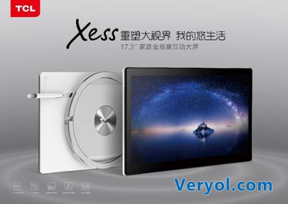 东西半球同现摩斯密码，系Xess“密谋“11月25日京东众筹