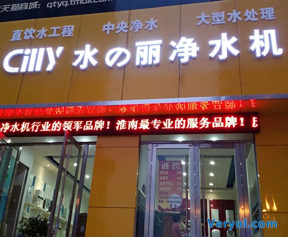 开水器主打节能牌，CILLY水丽净水再出新品类