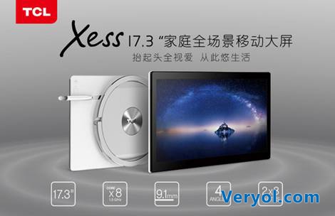 Xess京东众筹11月25日高调启动，李湘王岳伦微博互侃