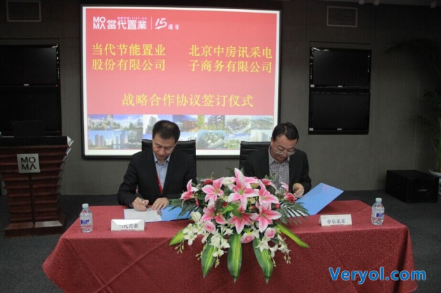 当代置业战略签约 旺材节能地产行业首单落地