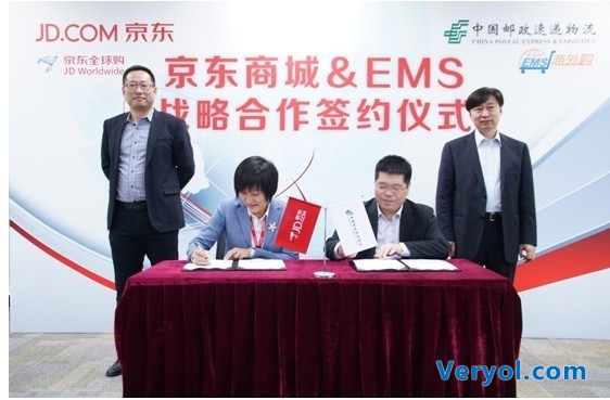 京东与中国邮政速递物流达成战略合作 完善全球网络布局