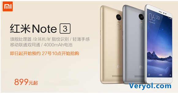 红米Note3京东平台闪亮登场 火爆预约现已开启