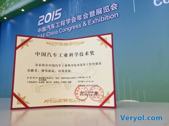 致敬绿色出行 知豆喜获“汽车奥斯卡”三等奖