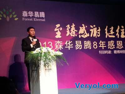 森华易腾：布局全国，打造互联网数据发布综合服务平台