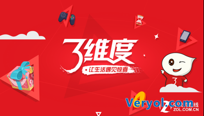 红条购物掀时尚购物潮 三维度创新互联网思维显成效