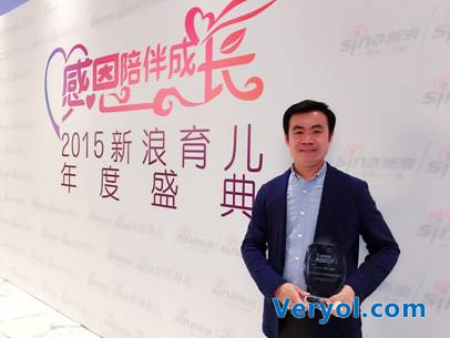 2015新浪育儿年度盛典，积木宝贝荣获品牌大奖