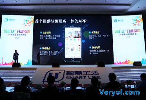 海尔优家APP持续升级 为用户打造未来智慧生活标本