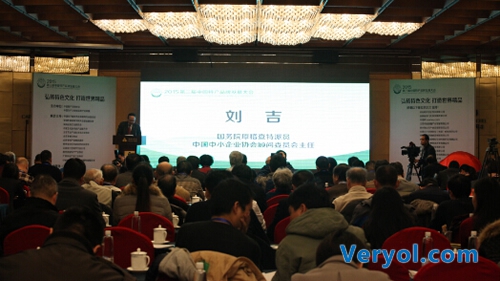 第三届中国特产品牌发展大会在北京召开