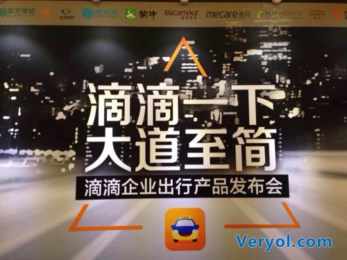 滴滴企业版获评华为优质行政服务先进单位 揽“模式创新”奖