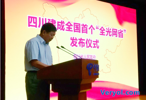 赵麦庆：四川电信新光网领跑全国 优质服务造福四川