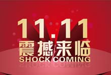 震惊全球的双十一 看中国大妈如何购物？