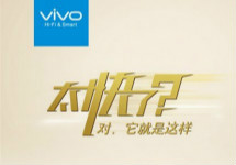 一睹为“快”！vivo明日召开新品发布会 