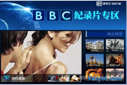 爱奇艺、优酷和微鲸，合力引进BBC精品内容(图2)