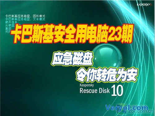 卡巴斯基：电子邮件仍是企业信息安全的重灾区