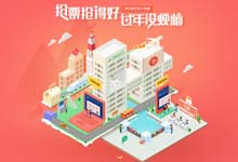 打工子弟学生家长春运买票难  360浏览器免费送抢票手册解忧