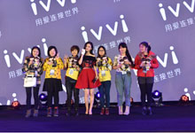 ivvi周年庆新品战略发布会盛世启幕 新机“小骨”闪耀亮相