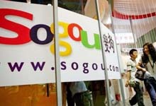 百度对搜狗起诉的8项专利提出无效请求