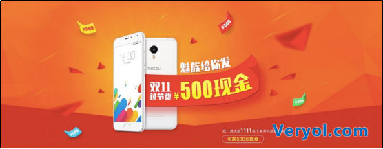 百万现货魅蓝metal仅599 双11魅族天猫店豪礼(图1)