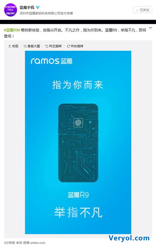 支持指纹识别 蓝魔新品R9首次曝光(图1)