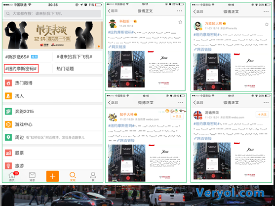 东西半球同现摩斯密码,系Xess“密谋“11月25日京东众筹(图2) 东西半球同现摩斯密码,系Xess“密谋“11月25日京东众筹(图2)