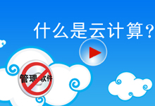 校园社交神器“面聊”成名：充分发挥了云计算的力量