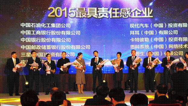 顾客优先 致力环保——爱普生获年度“最具责任感企业”殊荣