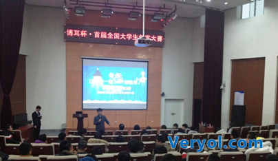 北京理工大学学生踊跃报名参加博耳杯首届全国大学生创客大赛