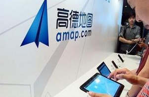 一云多屏战略完善高德PC地图升级启用新域名