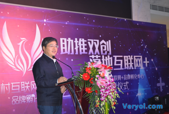 助推双创 中关村互联网+品牌孵化中心落成