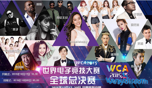 刘语熙任WCA2015全球总决赛主持人，或借WCA投身电竞圈