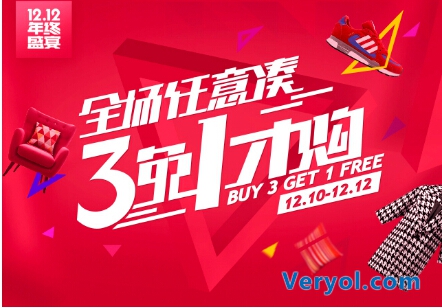 双12促销力度再升级：京东微信手机QQ购物“三免一”