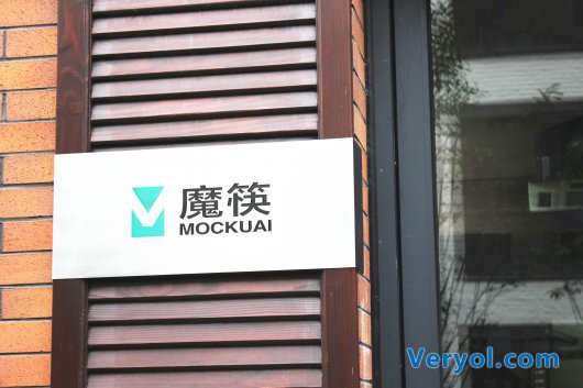 看“浙江之声”名嘴与创始人一起畅谈魔筷科技