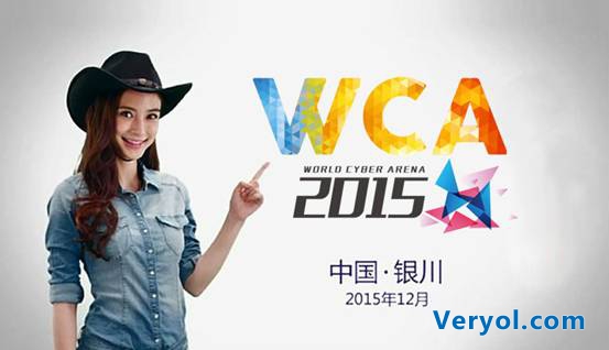 Angelababy蔡依林潘玮柏贝贝扎堆亮相WCA2015全球总决赛