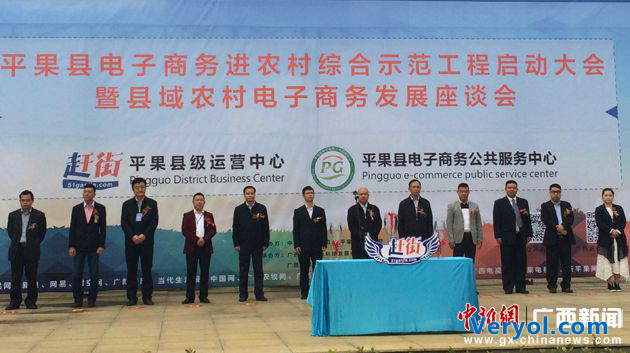 广西赶街颠覆传统电商 县域电商已到来