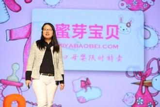 蜜芽CEO刘楠：国际化的育儿观引领母婴消费升级